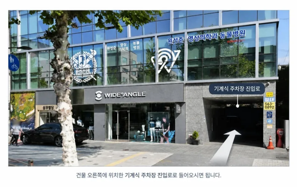 성우빌딩 정면 — 오른쪽 기계식 주차장 진입로(화살표)